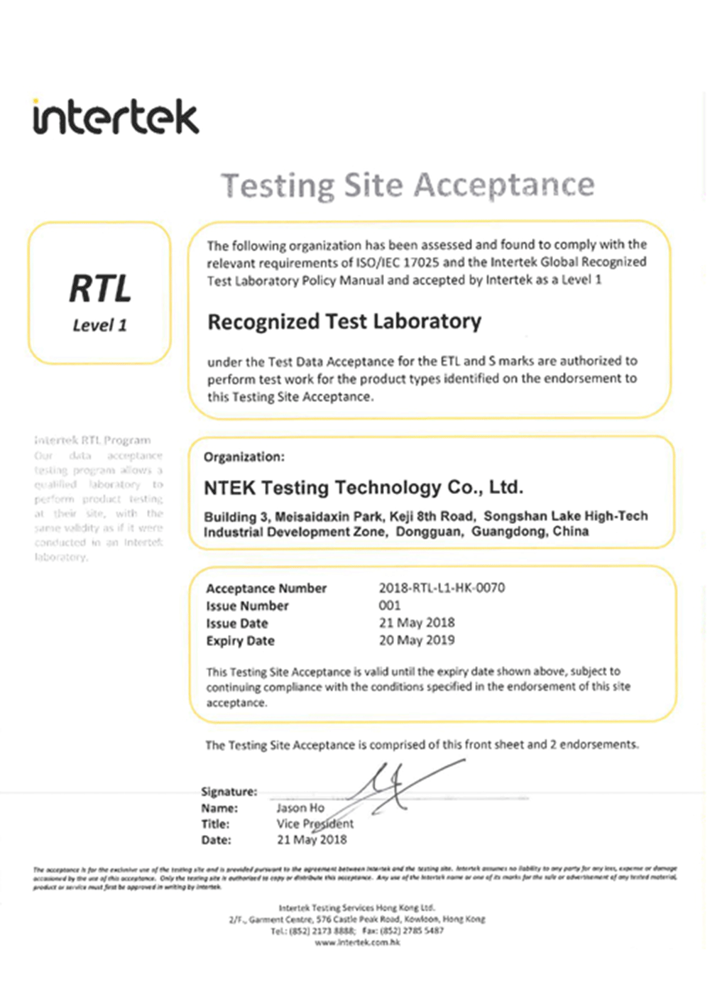 天祥目擊實驗室證書